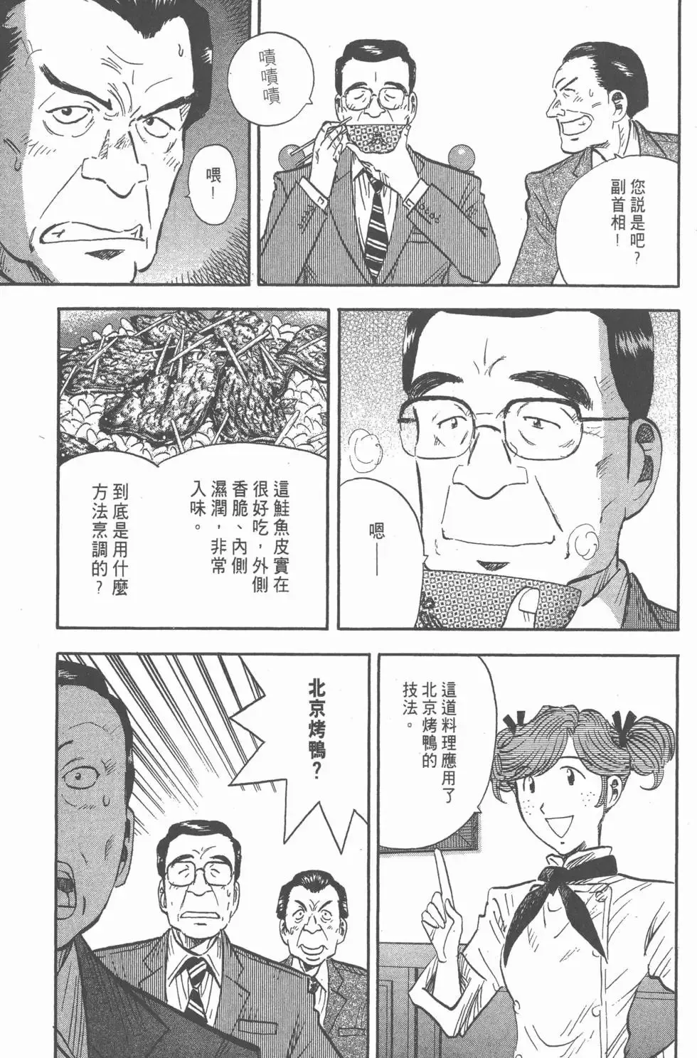 第14卷 第194页