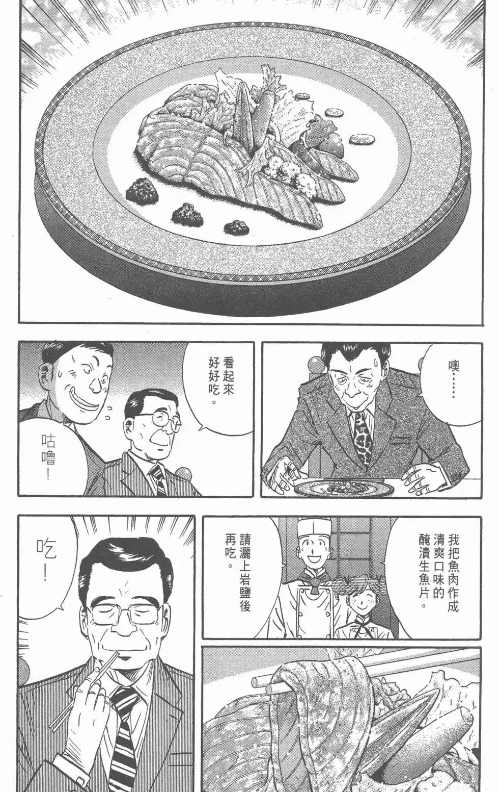 第14卷 第196页