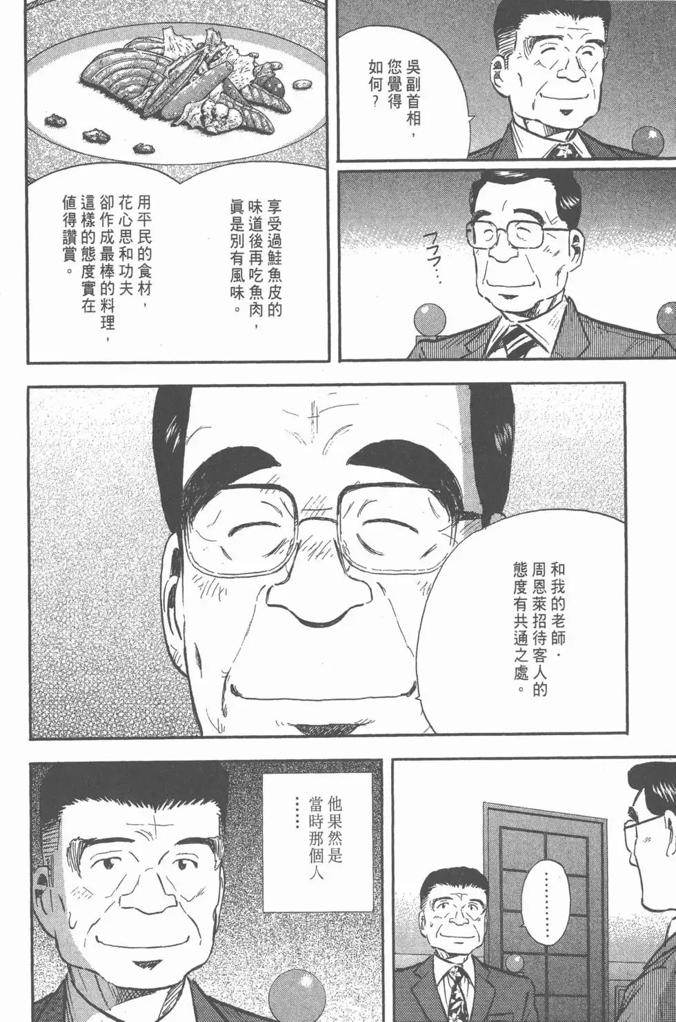 第14卷 第197页