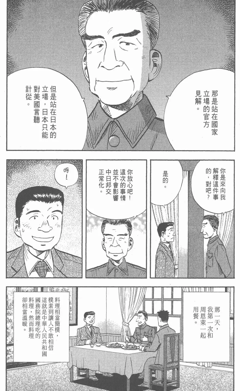 第14卷 第200页