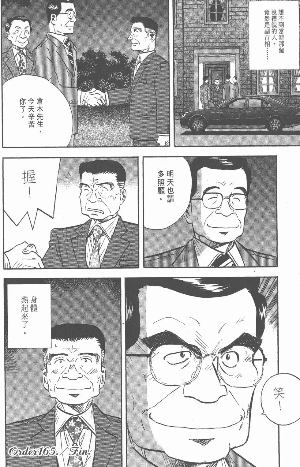 第14卷 第201页