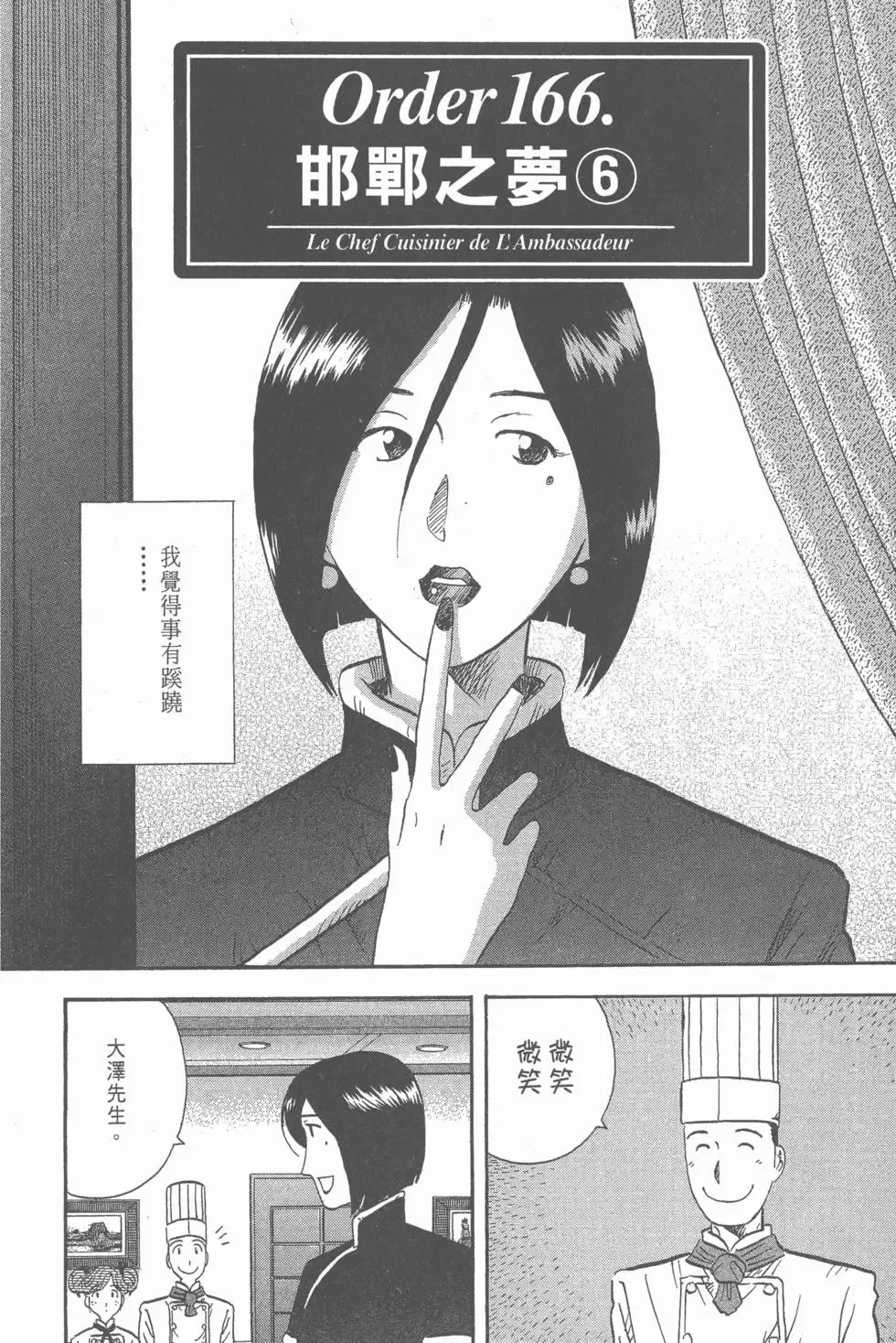 第14卷 第203页