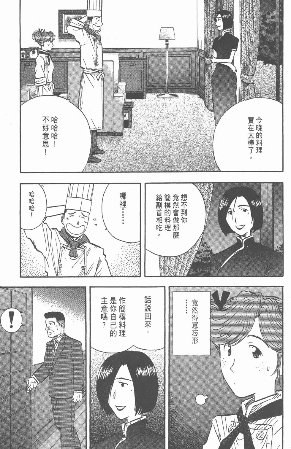 第14卷 第204页