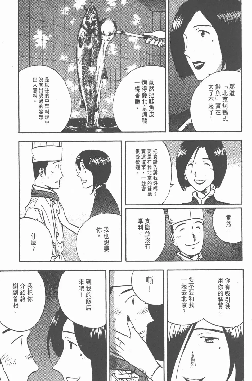 第14卷 第206页