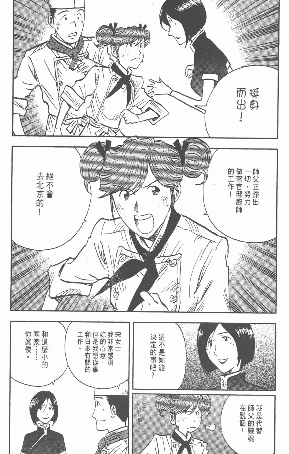 第14卷 第207页