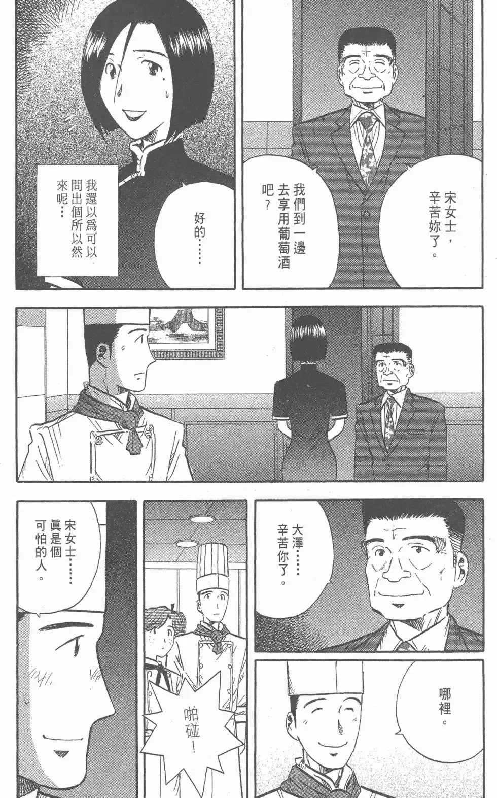 第14卷 第208页
