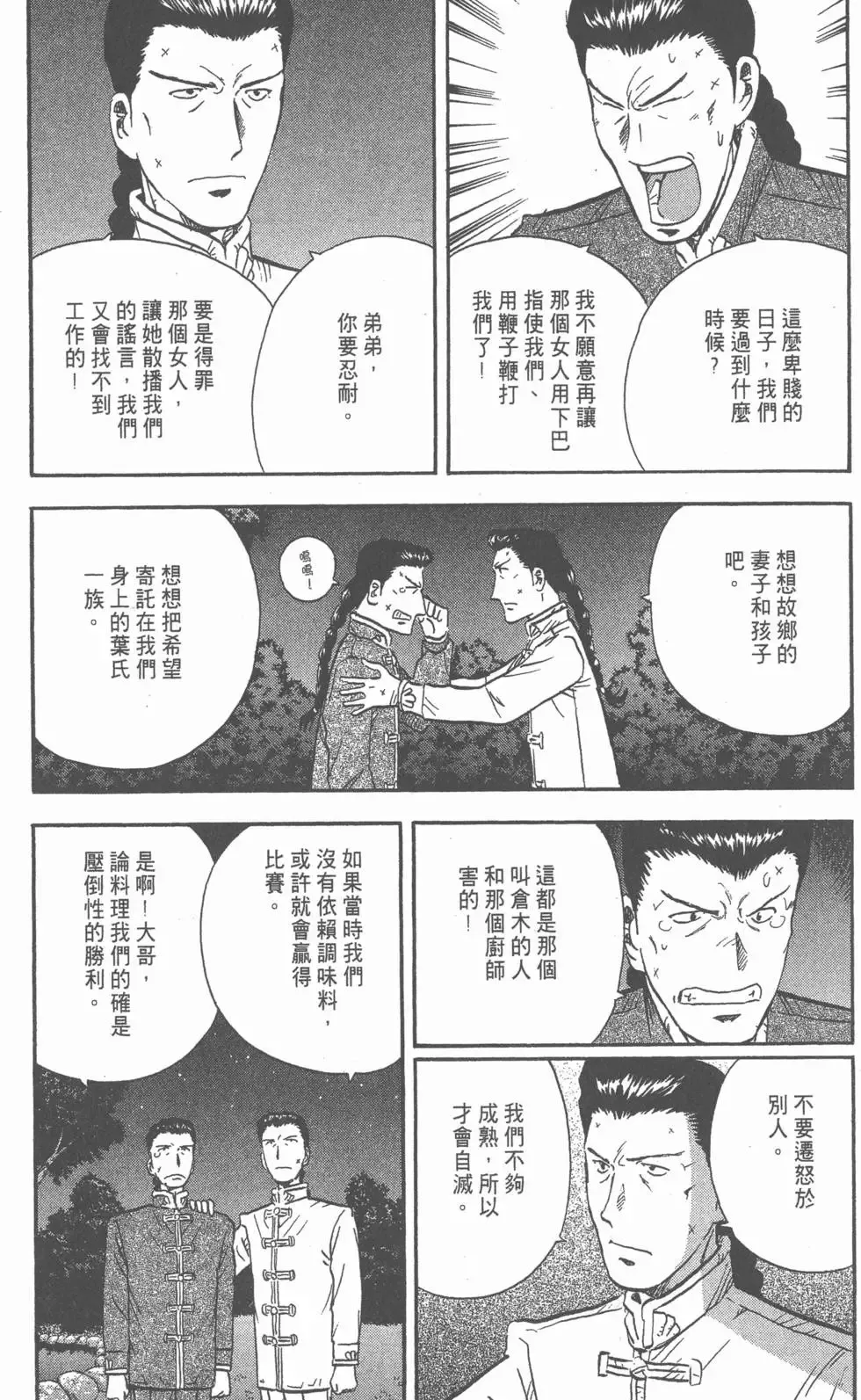 第14卷 第210页