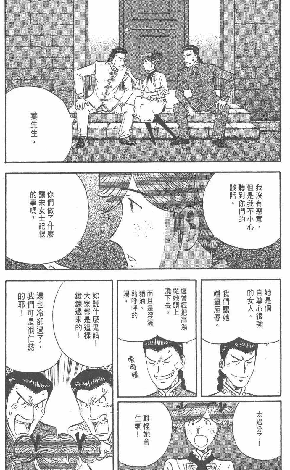 第14卷 第212页
