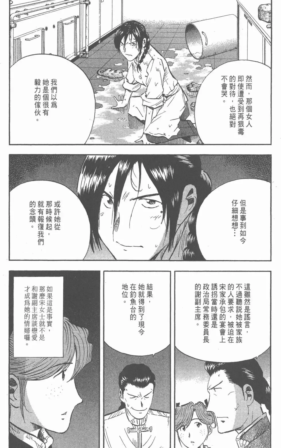 第14卷 第213页