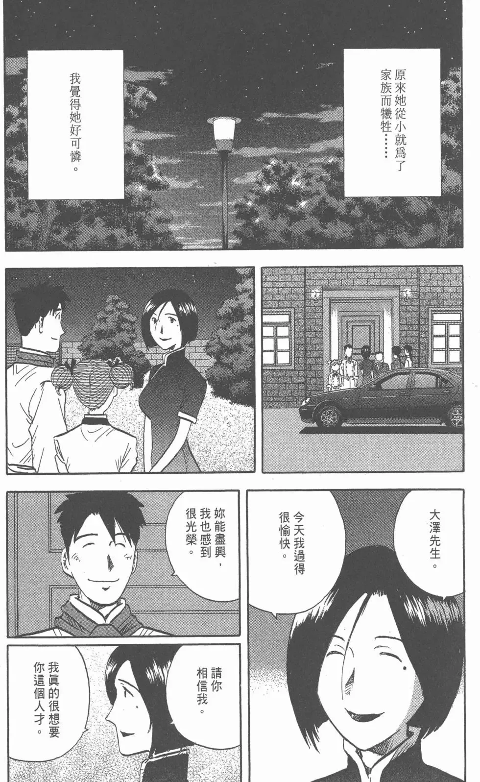 第14卷 第214页