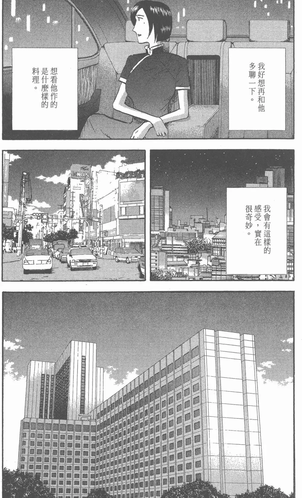 第14卷 第216页