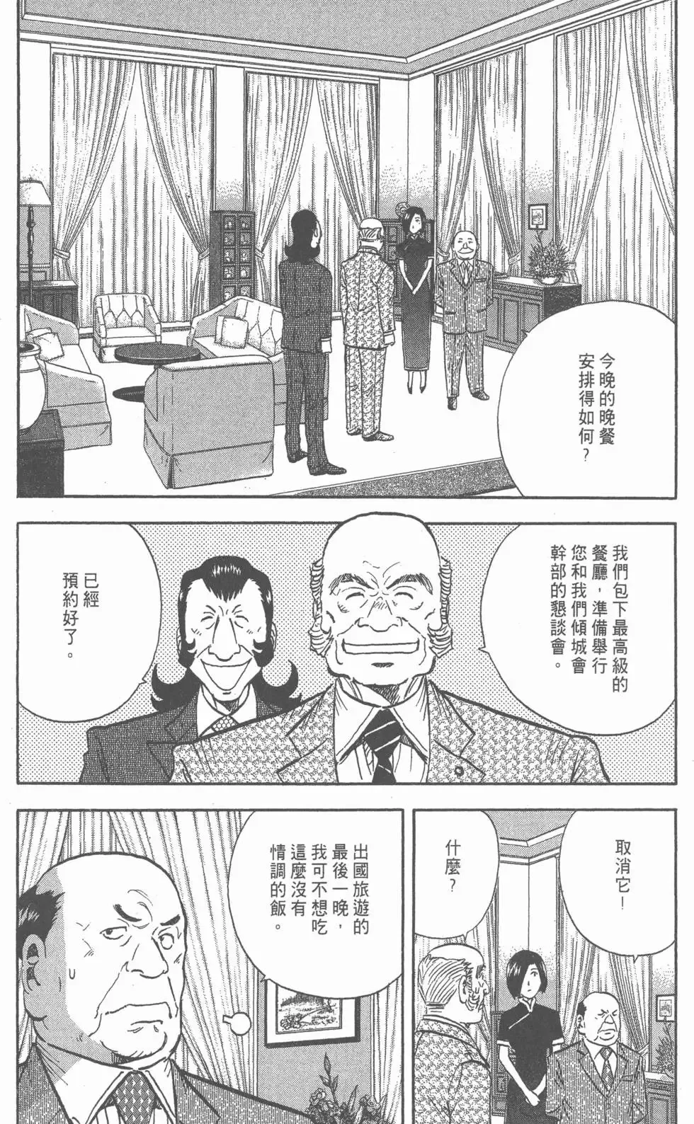 第14卷 第217页