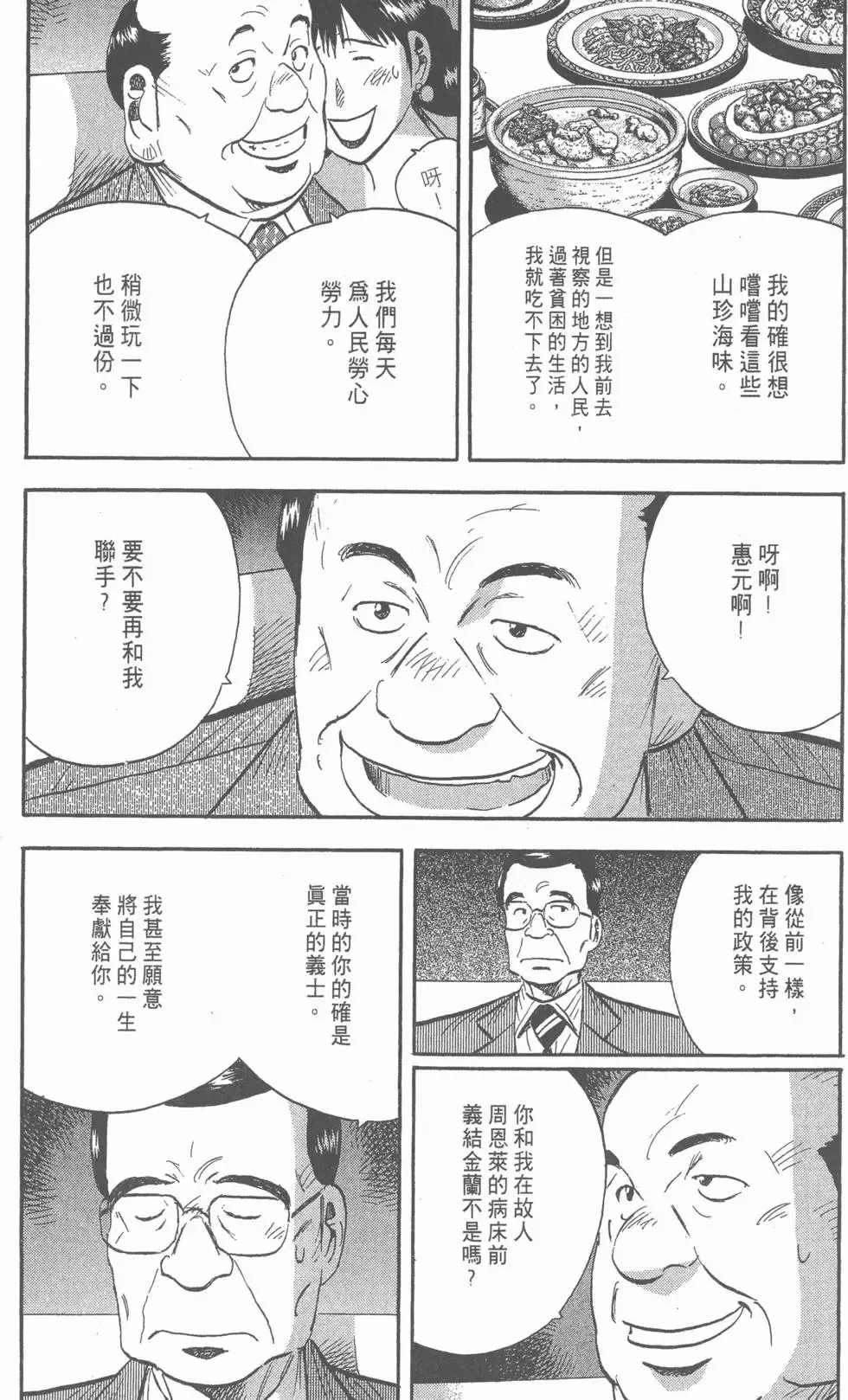 第14卷 第232页