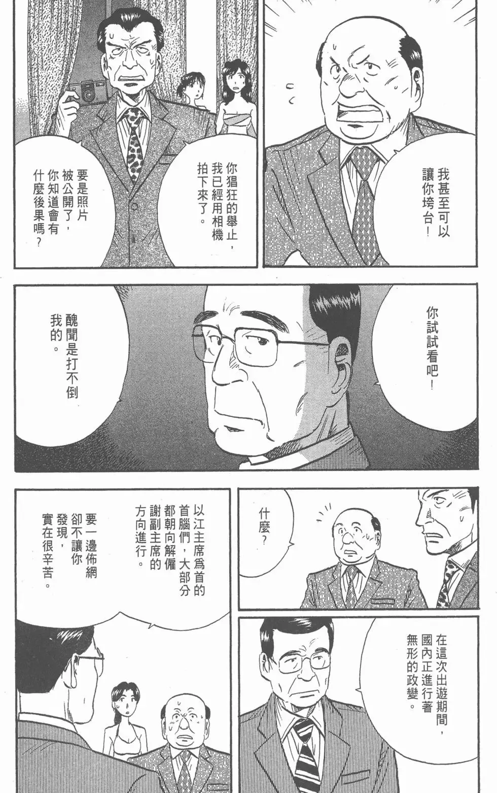 第14卷 第236页