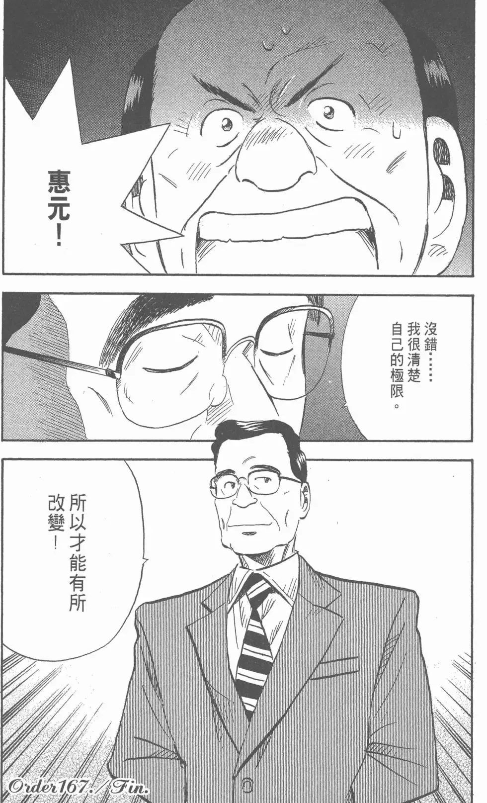 第14卷 第237页