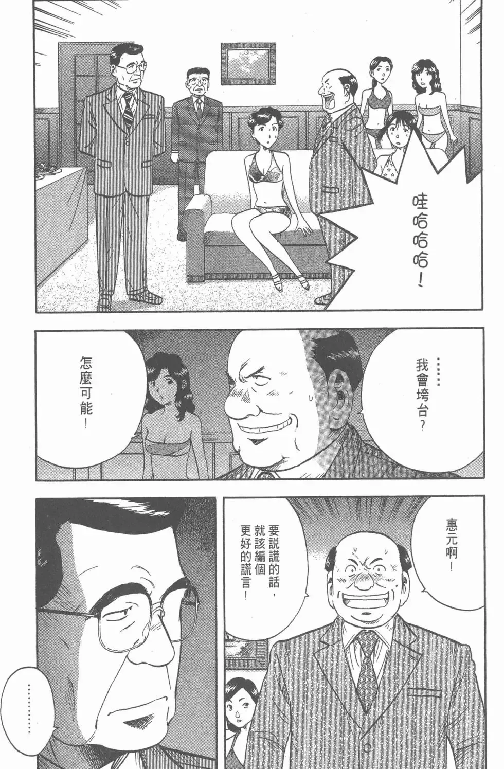 第14卷 第238页