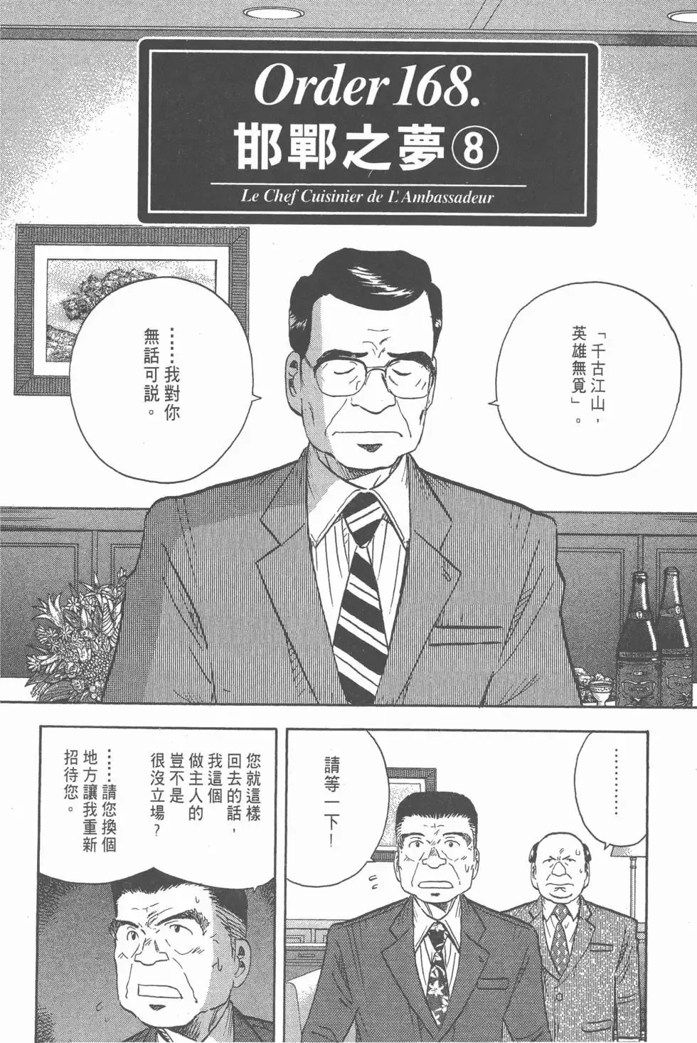 第14卷 第239页