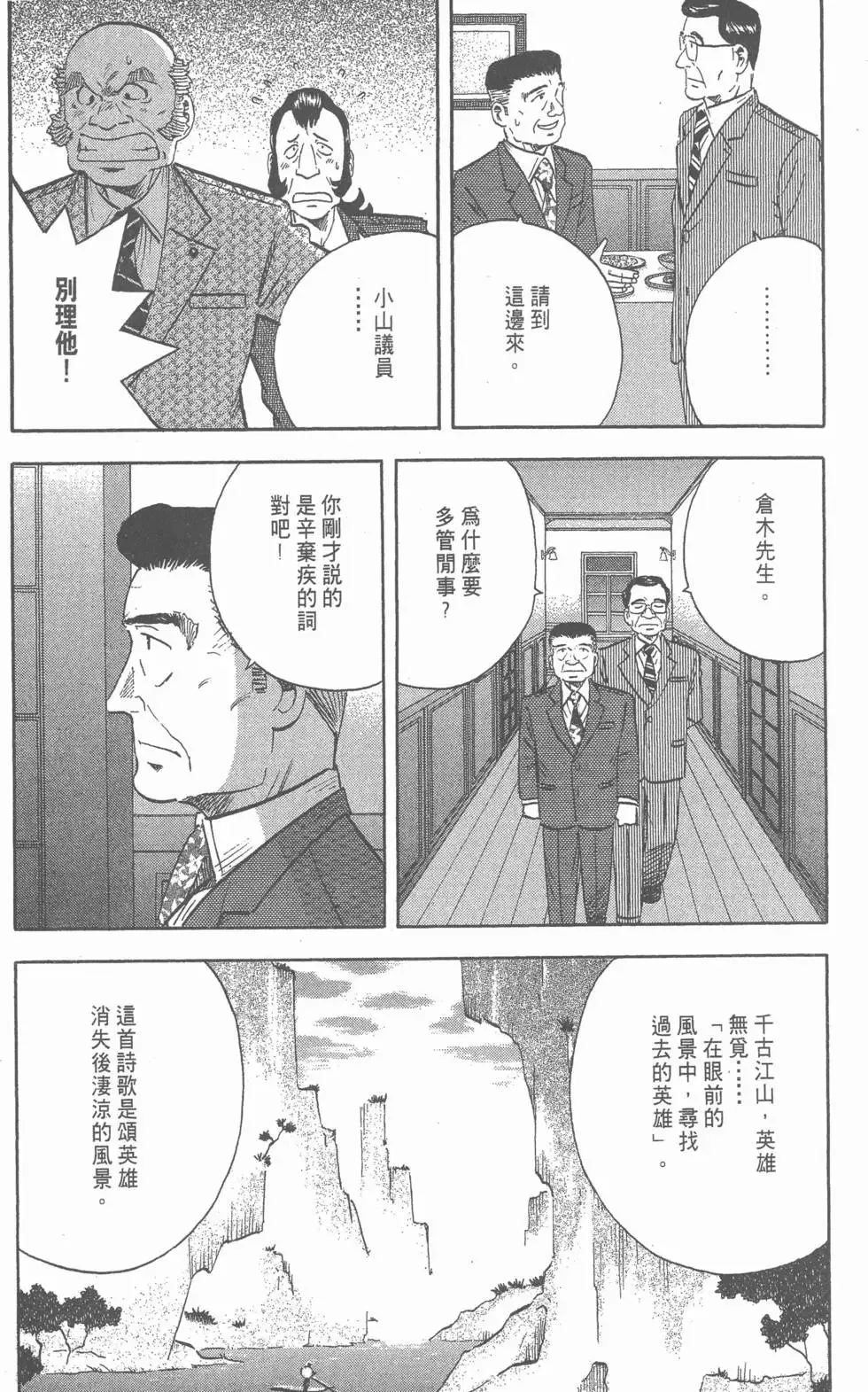 第14卷 第240页
