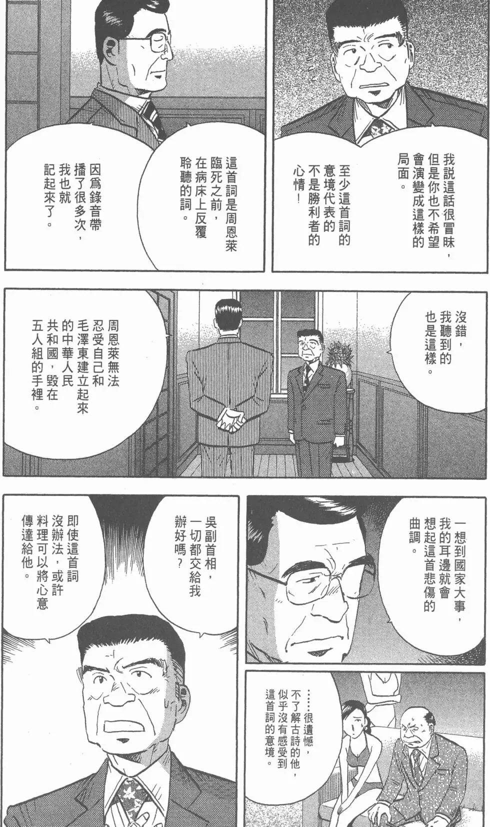 第14卷 第241页