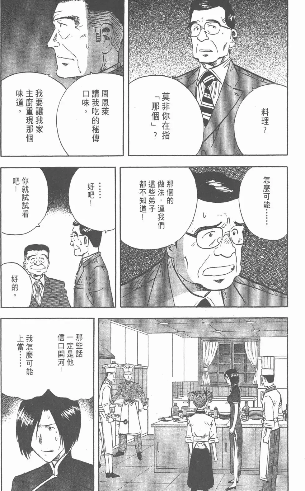 第14卷 第242页
