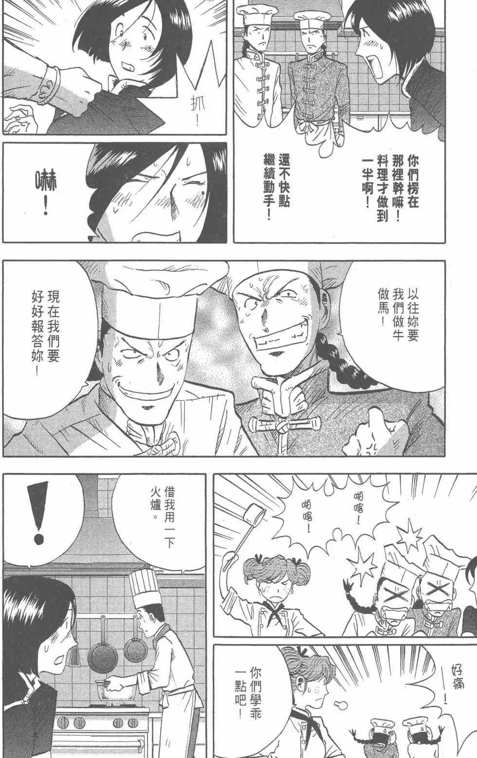 第14卷 第243页