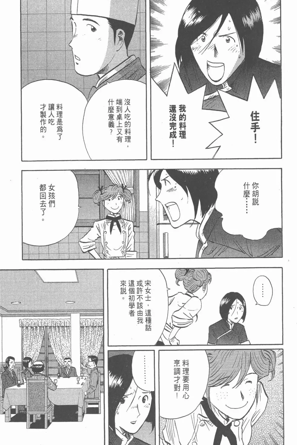 第14卷 第244页