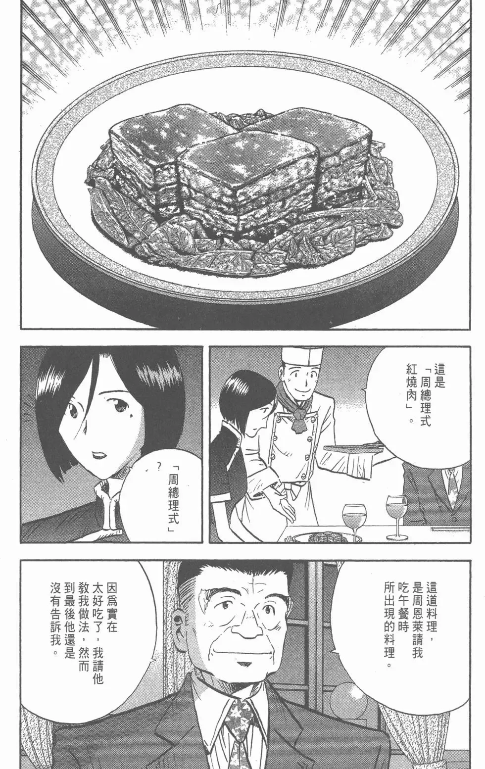 第14卷 第245页