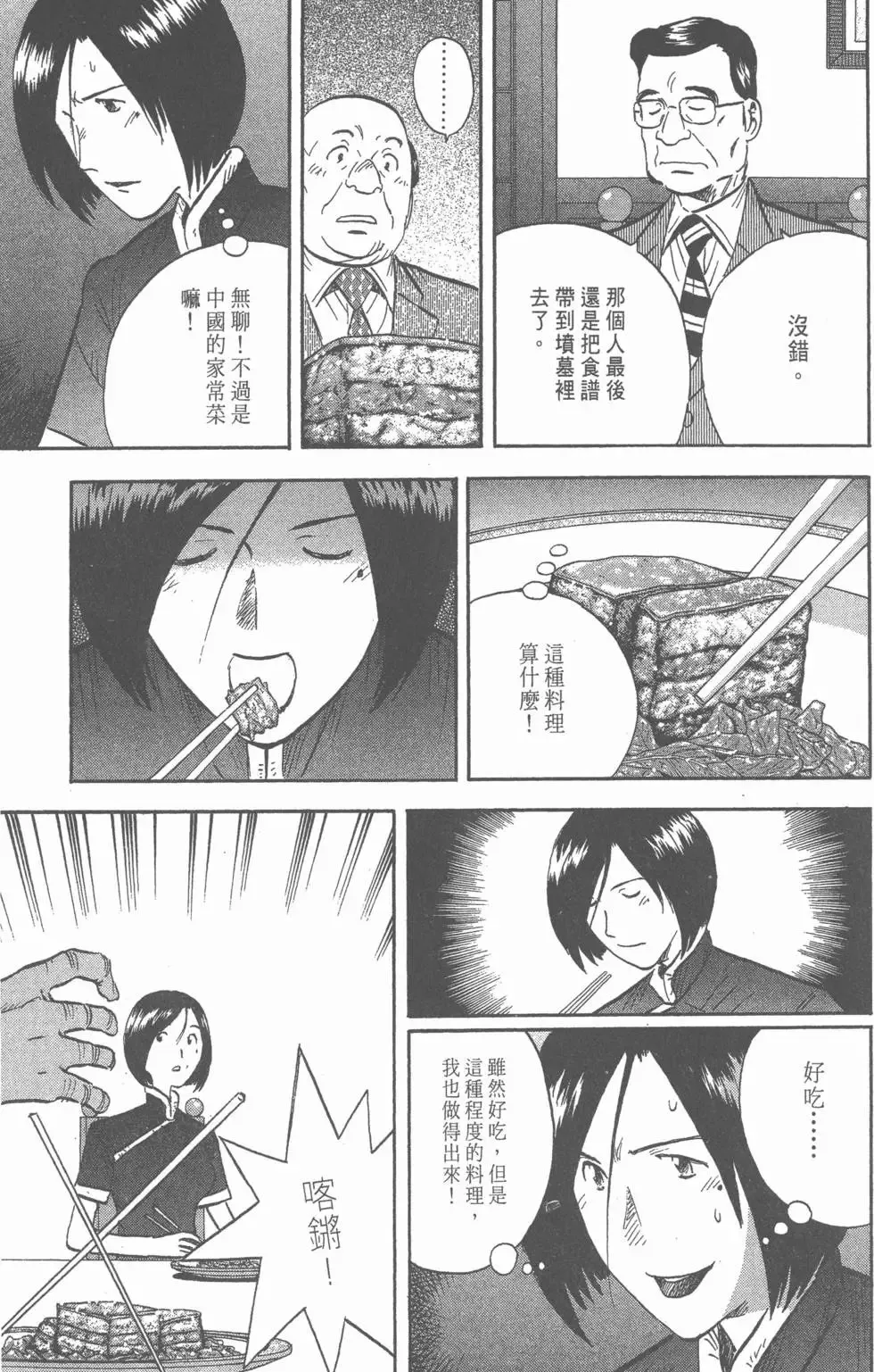 第14卷 第246页