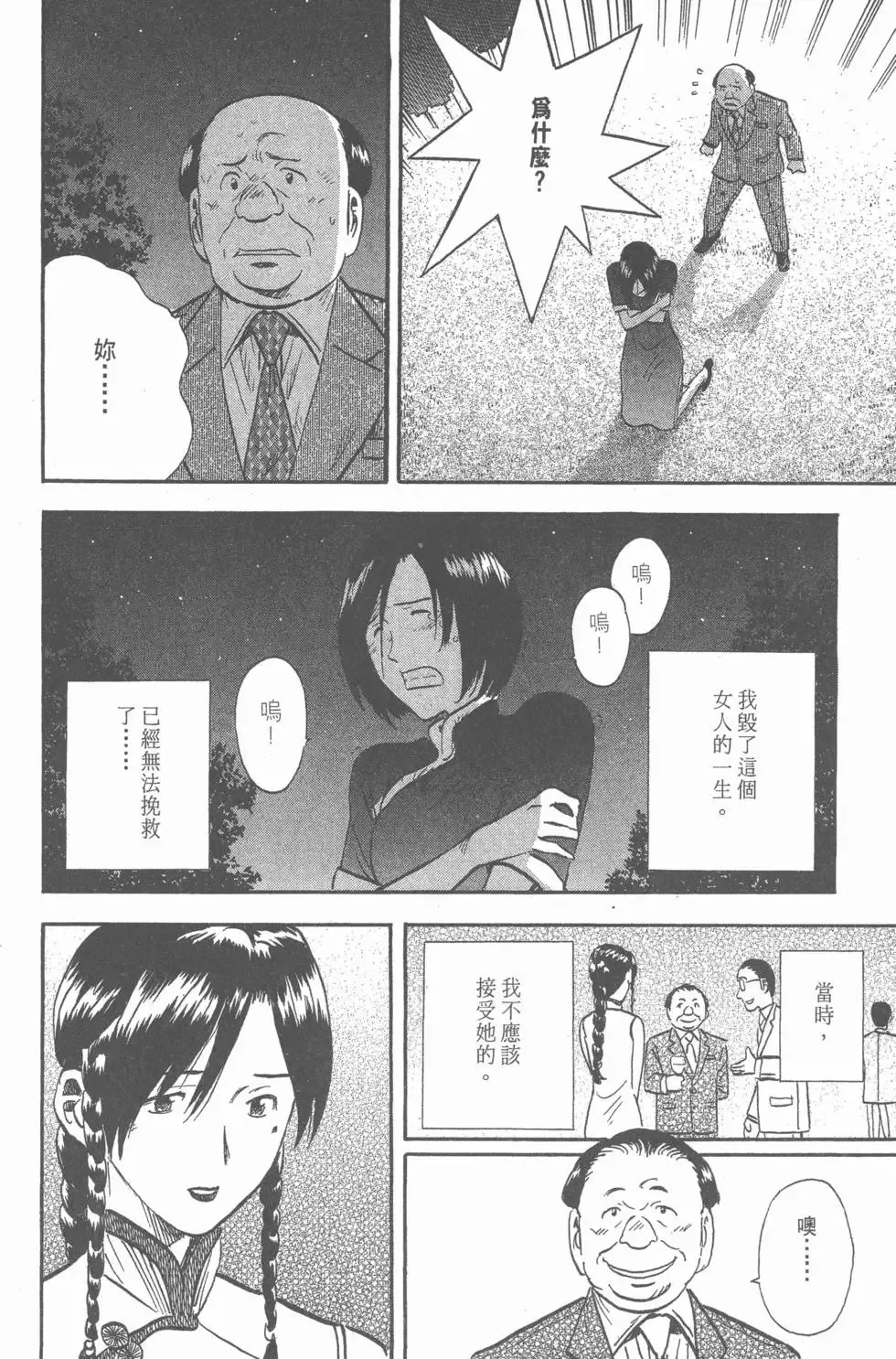 第14卷 第249页