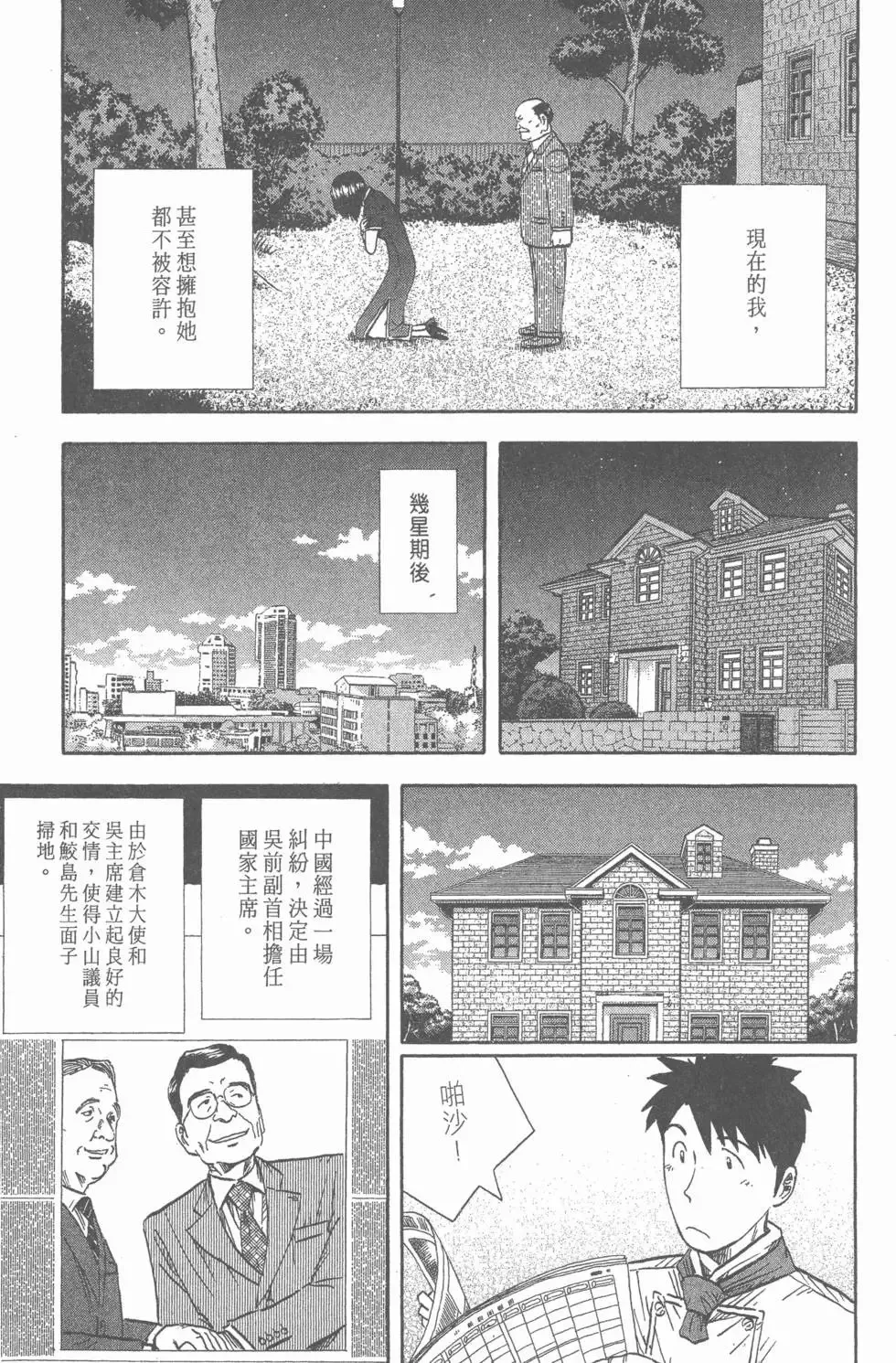 第14卷 第250页