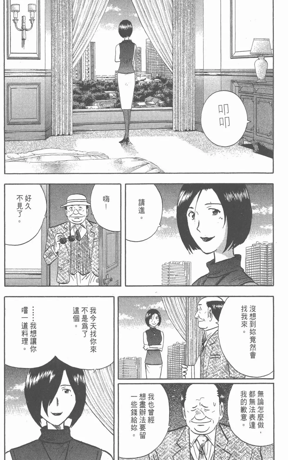 第14卷 第252页