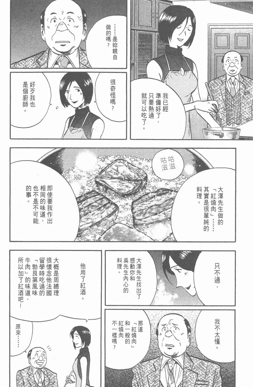 第14卷 第253页