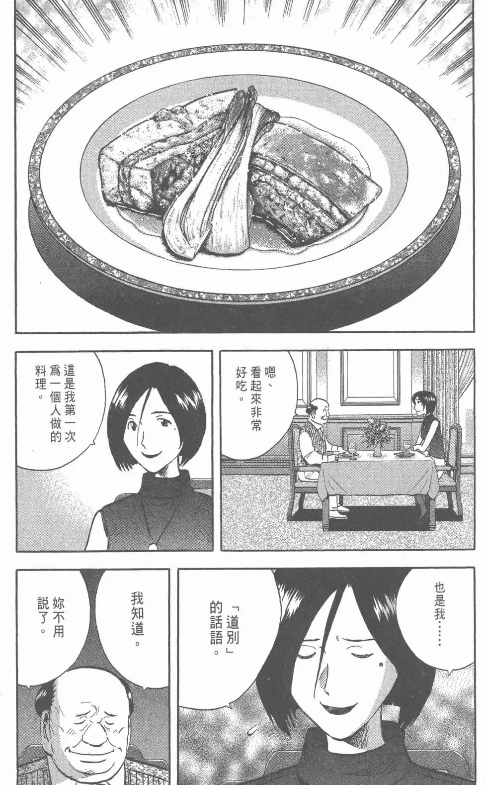 第14卷 第254页
