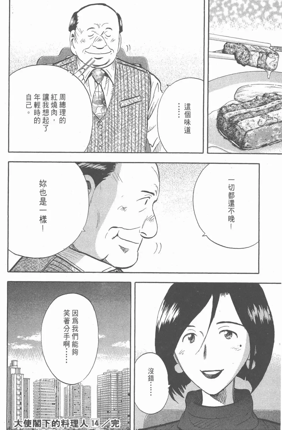 第14卷 第255页