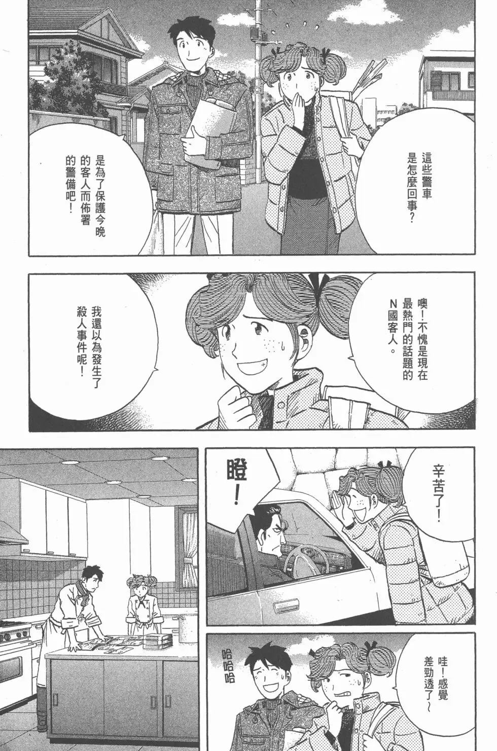 第16卷 第26页