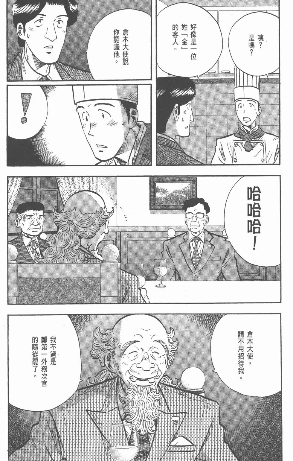 第16卷 第32页