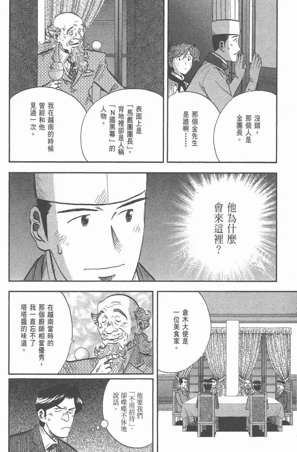 第16卷 第33页