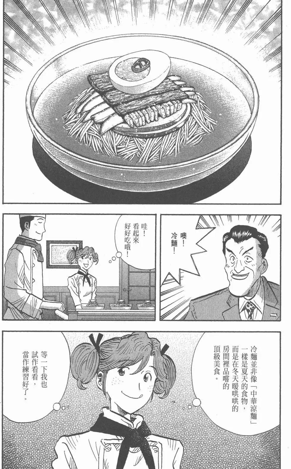 第16卷 第41页