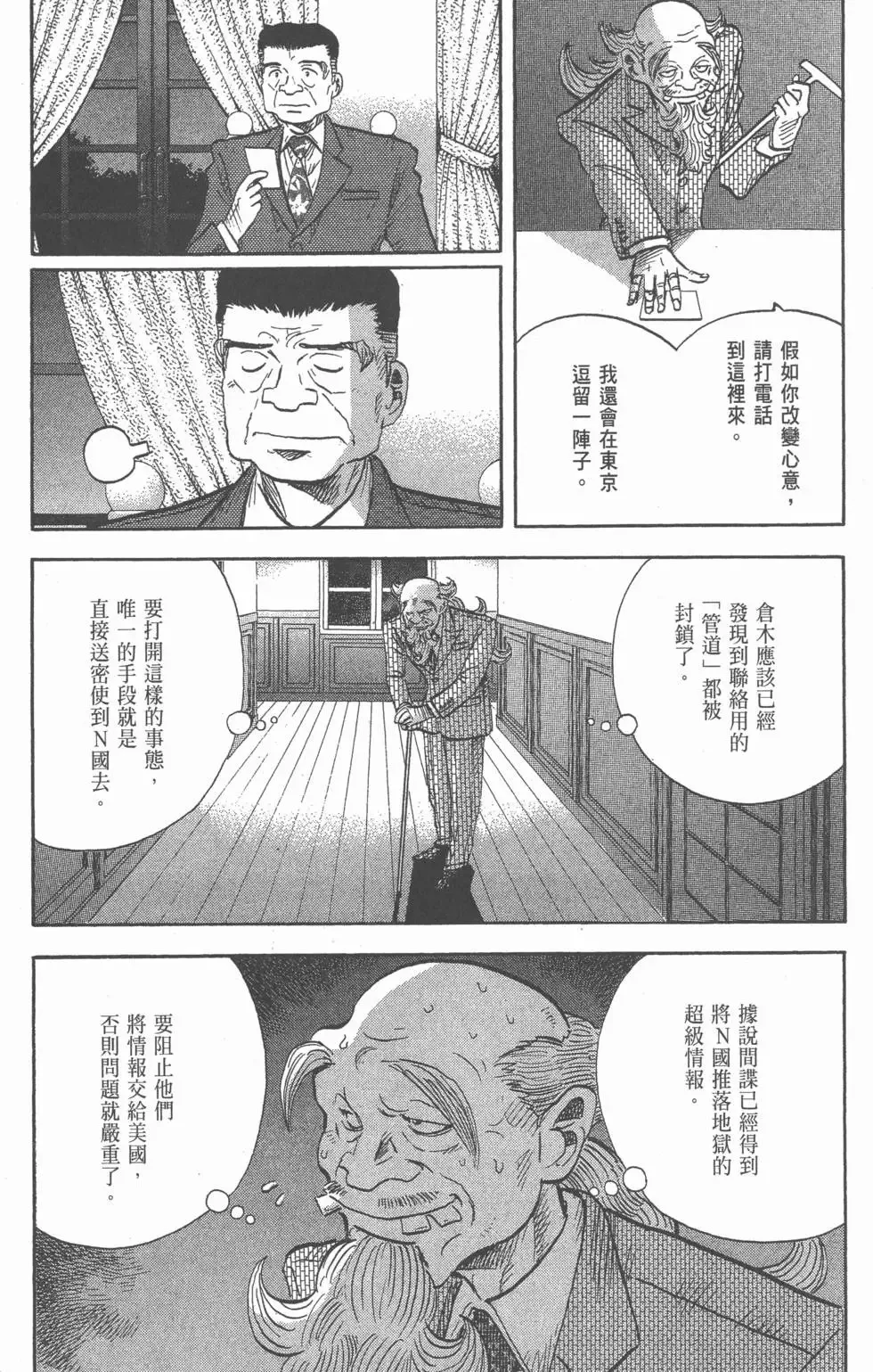 第16卷 第50页