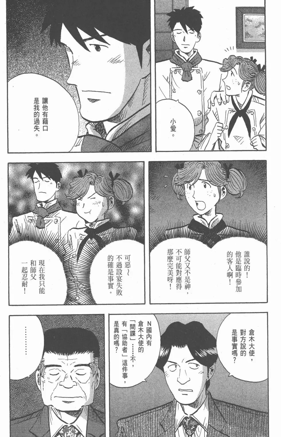 第16卷 第52页