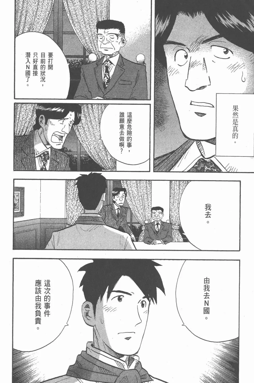 第16卷 第53页