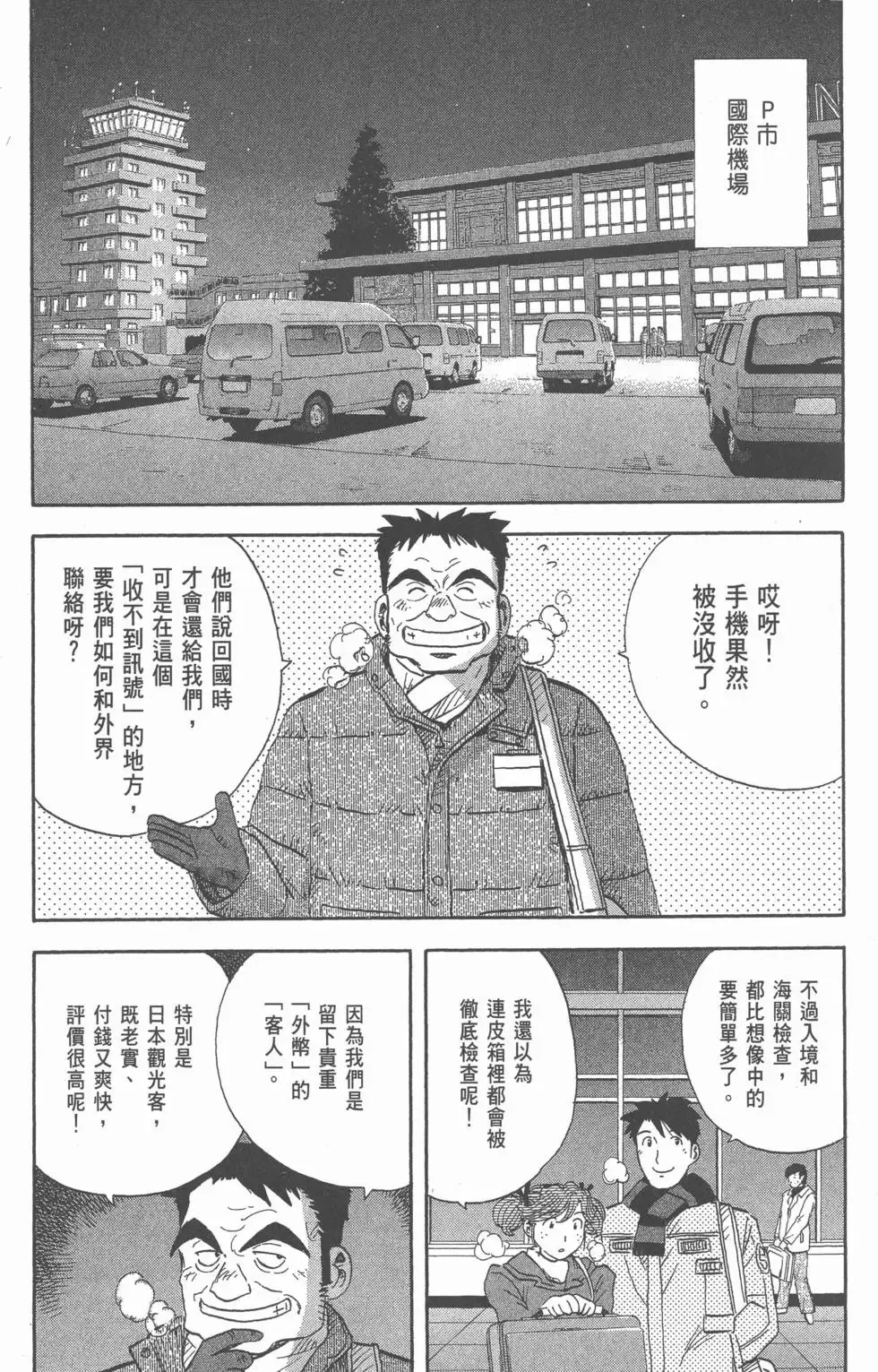 第16卷 第70页