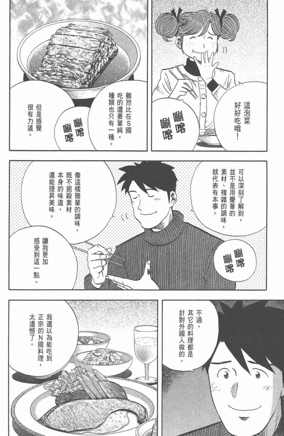 第16卷 第85页