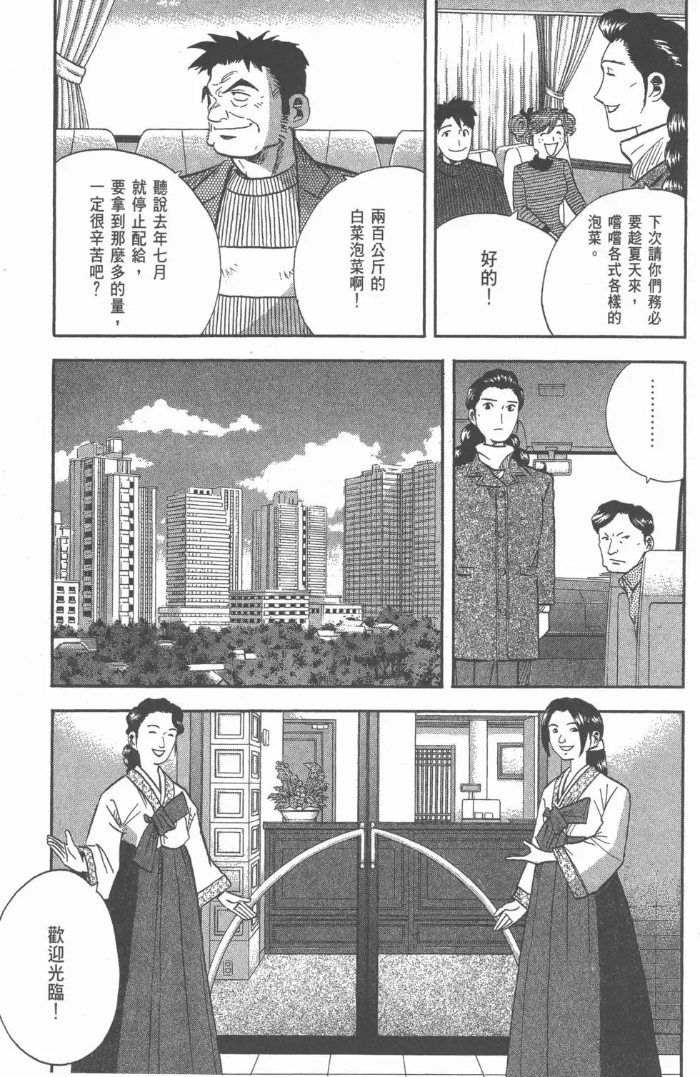 第16卷 第110页