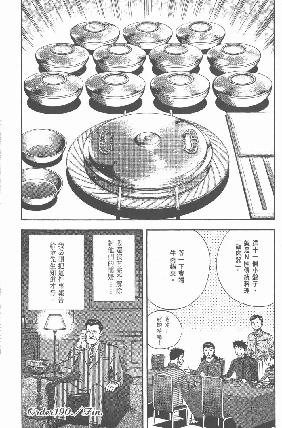 第16卷 第137页