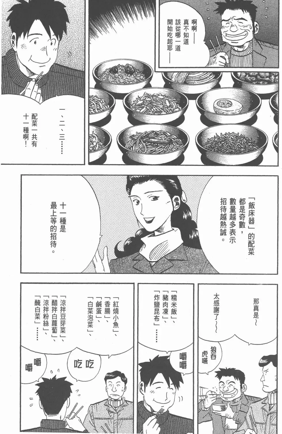 第16卷 第140页