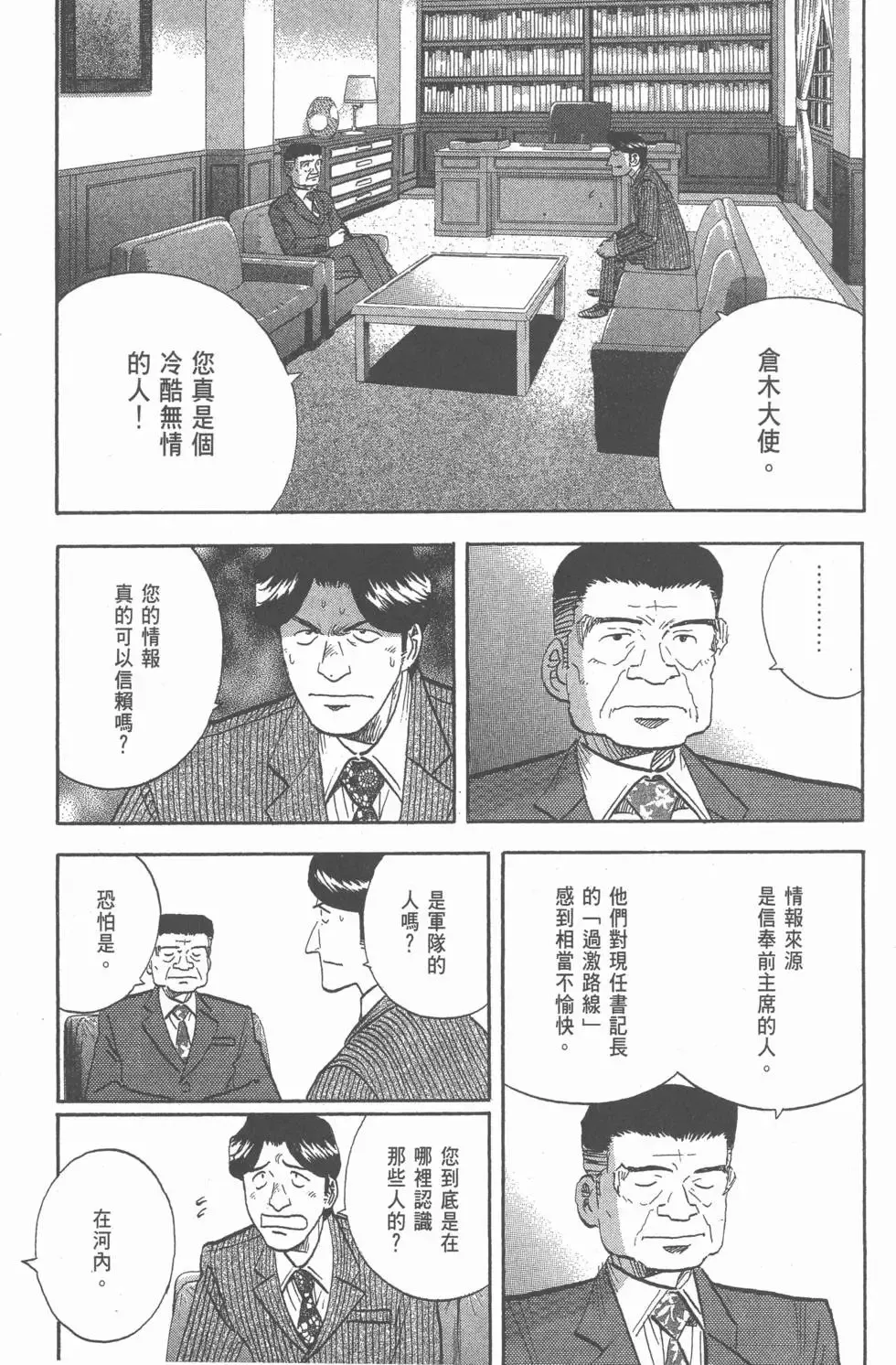 第16卷 第154页