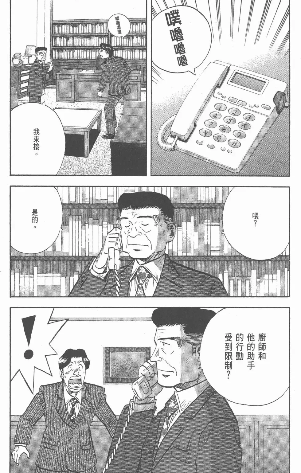 第16卷 第156页