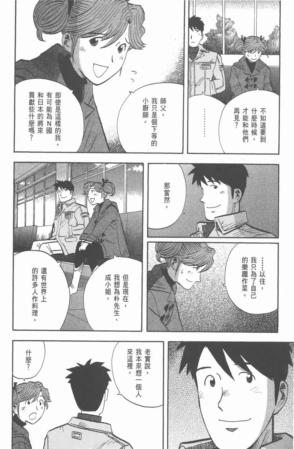 第16卷 第185页