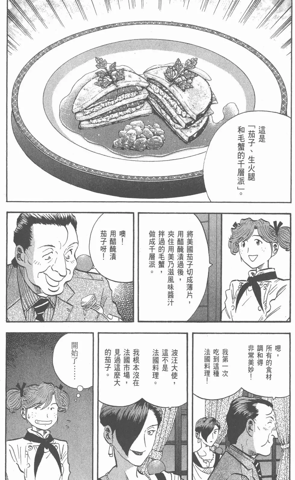 第16卷 第225页